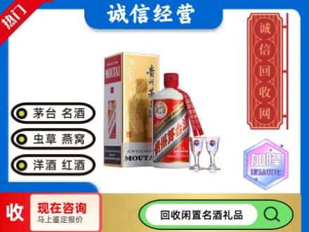 秦皇岛卢龙县回收飞天茅台酒