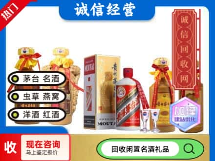 秦皇岛卢龙县回收茅台酒