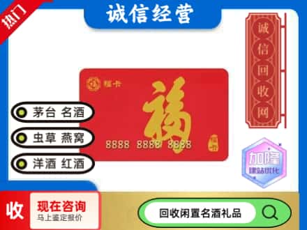 秦皇岛卢龙县回收福卡