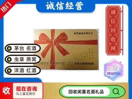 秦皇岛卢龙县回收大厦卡