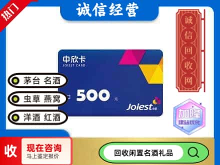 秦皇岛卢龙县回收中欣卡