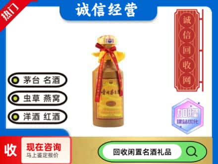 秦皇岛卢龙县回收十五年茅台酒