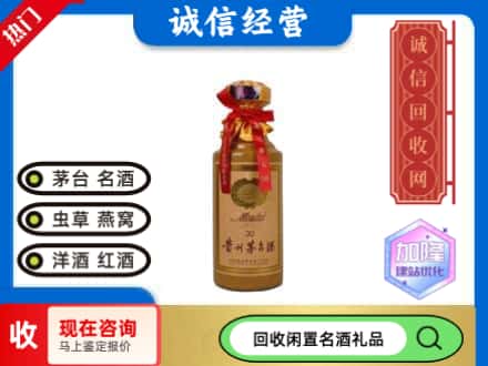 秦皇岛卢龙县回收三十年茅台酒