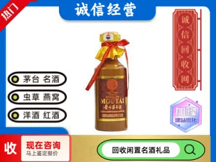 秦皇岛卢龙县回收五十年茅台酒