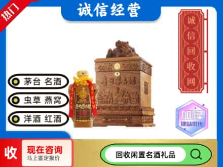 秦皇岛卢龙县回收八十年茅台酒