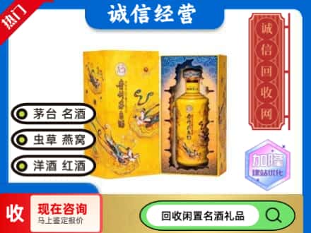 秦皇岛卢龙县回收散花茅台酒